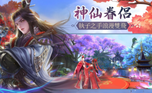 如何使用BlueStacks在電腦上玩角色扮演手遊《禦劍謠》