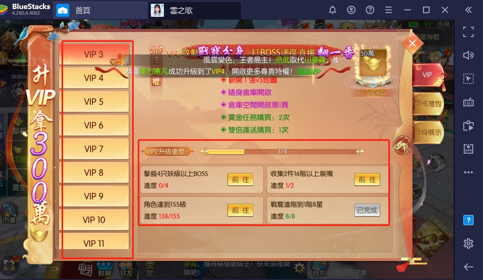 如何用BlueStacks在PC上玩手機遊戲《雲之歌》