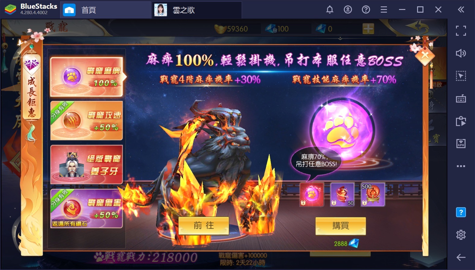 如何用BlueStacks在PC上玩手機遊戲《雲之歌》