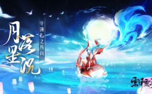 如何使用BlueStacks在電腦上玩角色扮演手遊《雲月靈夢》