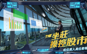 如何使用BlueStacks在電腦上遊玩模擬手遊《早安總裁》