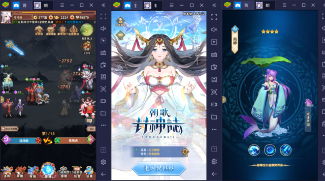 如何用BlueStacks在PC上玩異世界神話冒險RPG手遊《朝歌封神志》