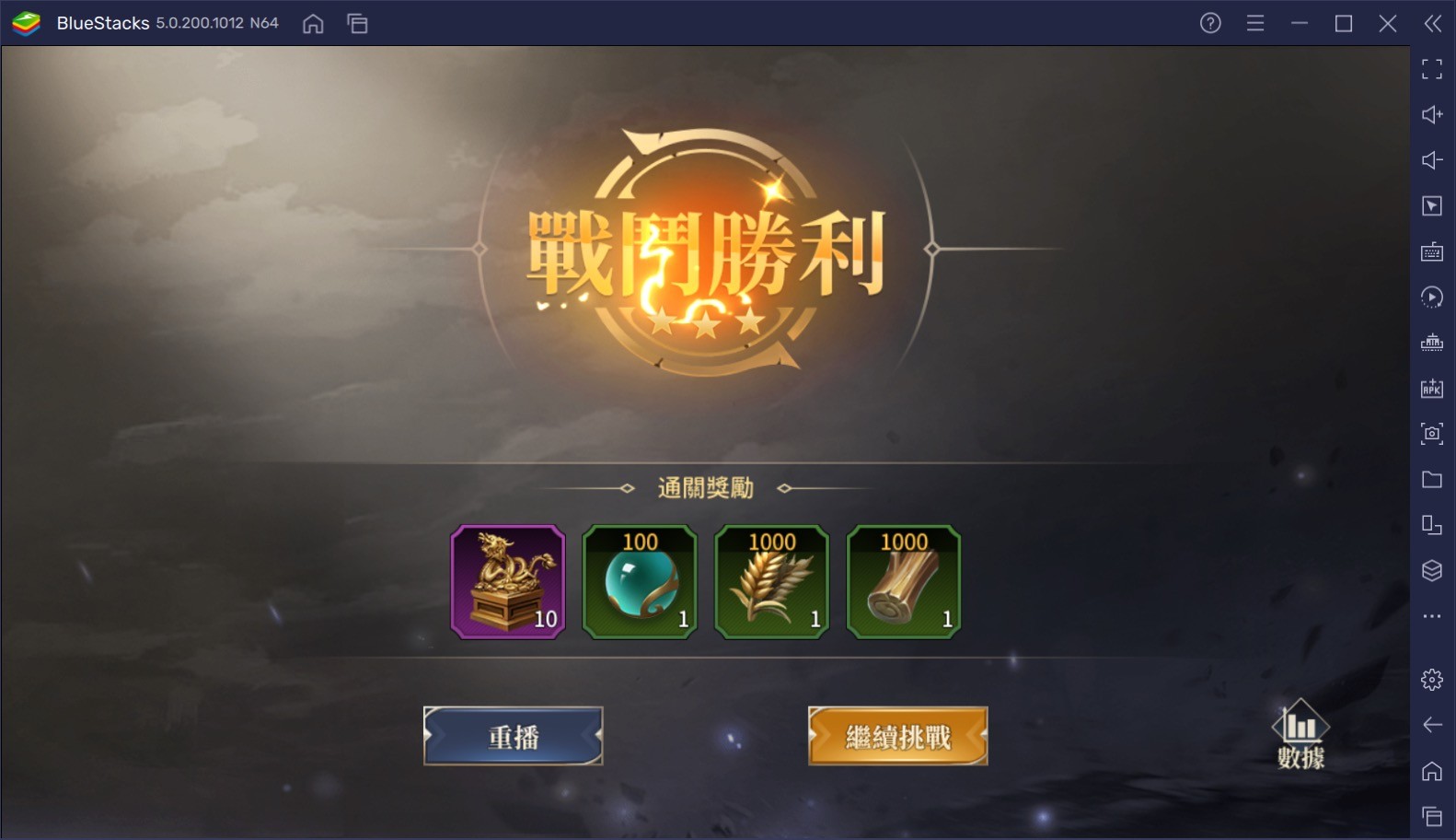 如何使用BlueStacks在電腦上玩手遊《戰策三國志：最強の三国ゲーム》