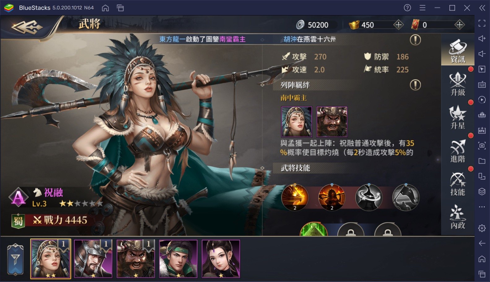 如何使用BlueStacks在電腦上玩手遊《戰策三國志：最強の三国ゲーム》