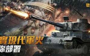 如何使用BlueStacks在電腦上玩手遊《戰火勛章-Warpath》