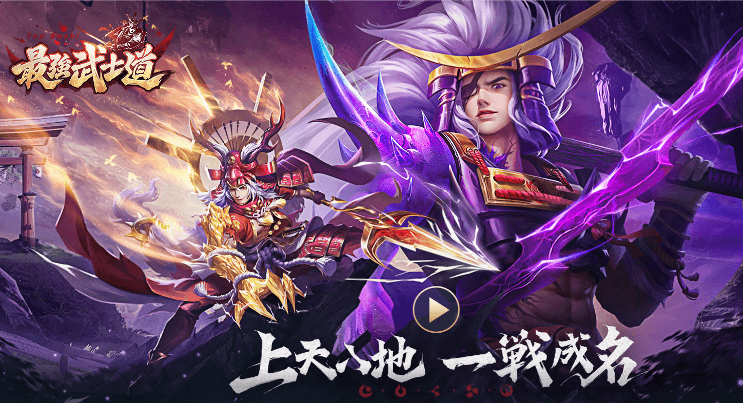 如何使用BlueStacks在電腦上玩角色扮演手遊《最強武士