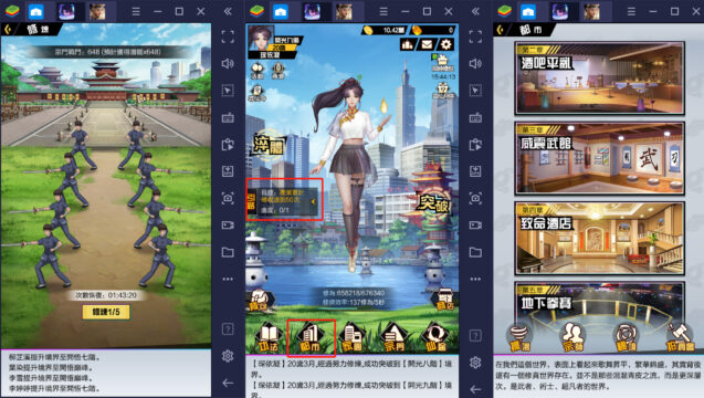 如何用BlueStacks在PC上玩都市修仙類手遊《最強修仙》