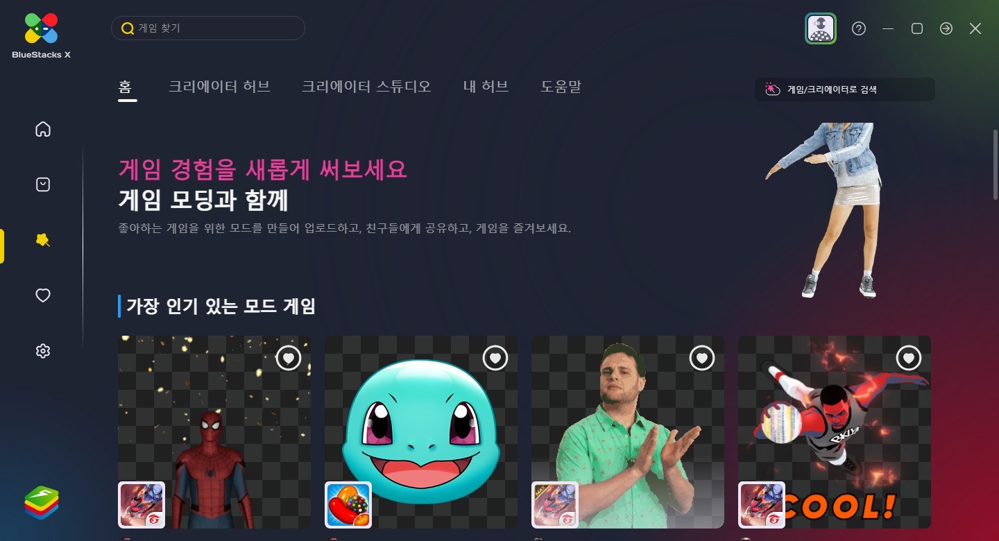 블루스택5를 조금 더 스마트하게 사용하는 방법, 블루스택X와 함께해봐요!