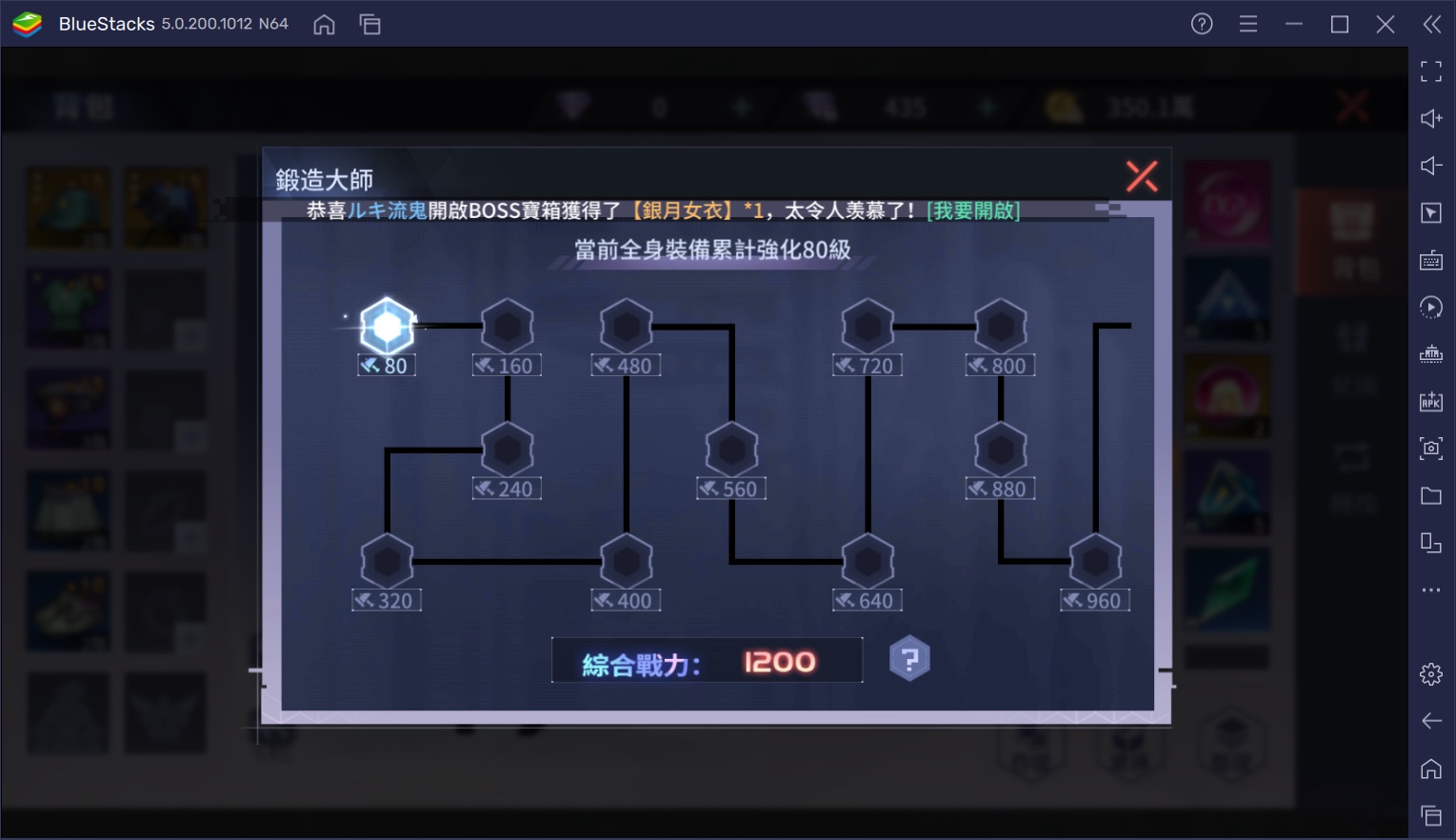 如何用BlueStacks在電腦上玩手機遊戲《超時空法則》