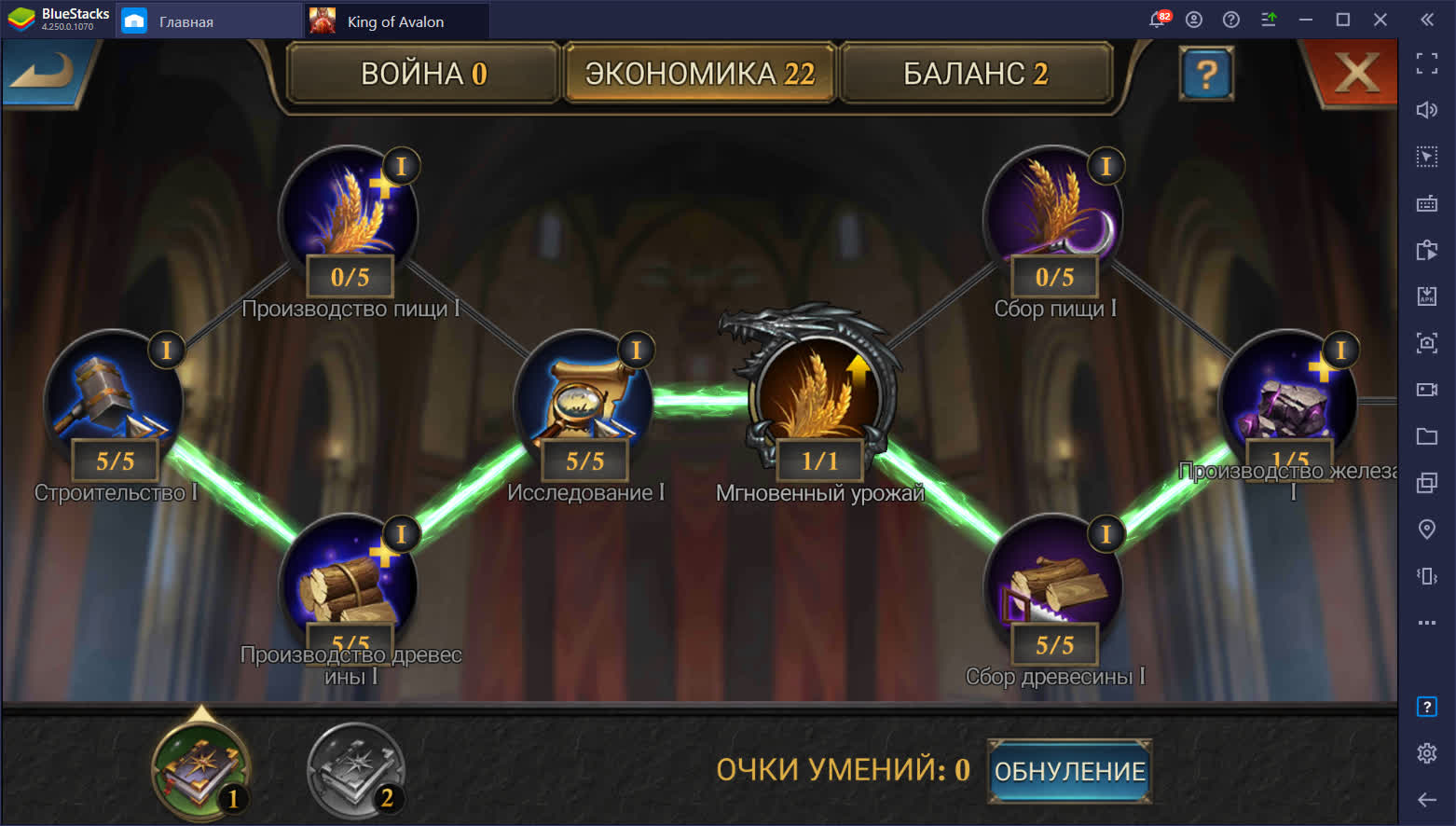 Как быстро развить королевство в King of Avalon? | BlueStacks