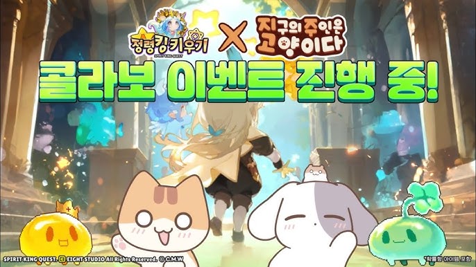 정령킹 키우기 공략 - 초보자 가이드