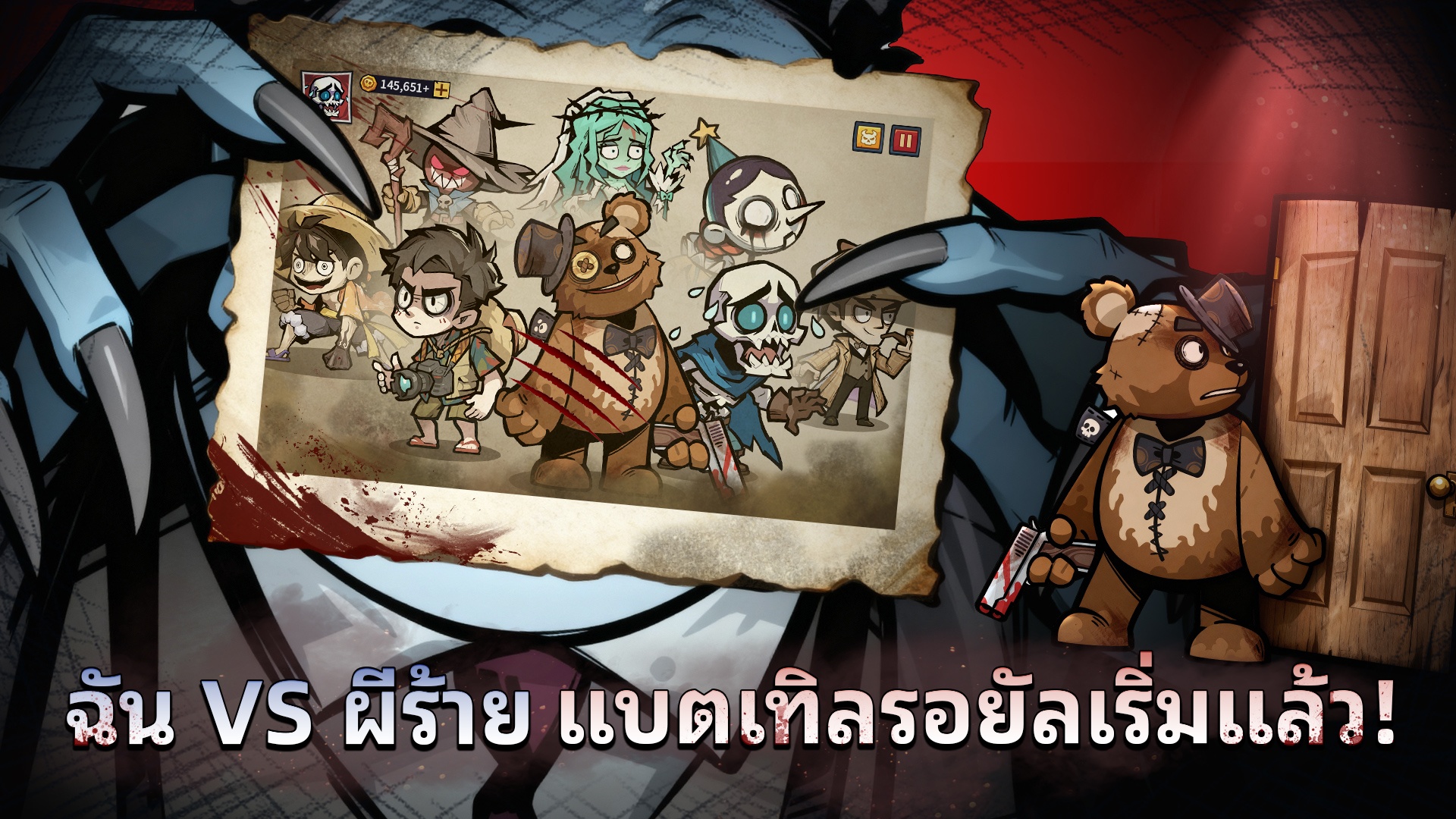 Haunted Room" Sleep Survivor เคล็ดลับและเทคนิคการเล่น