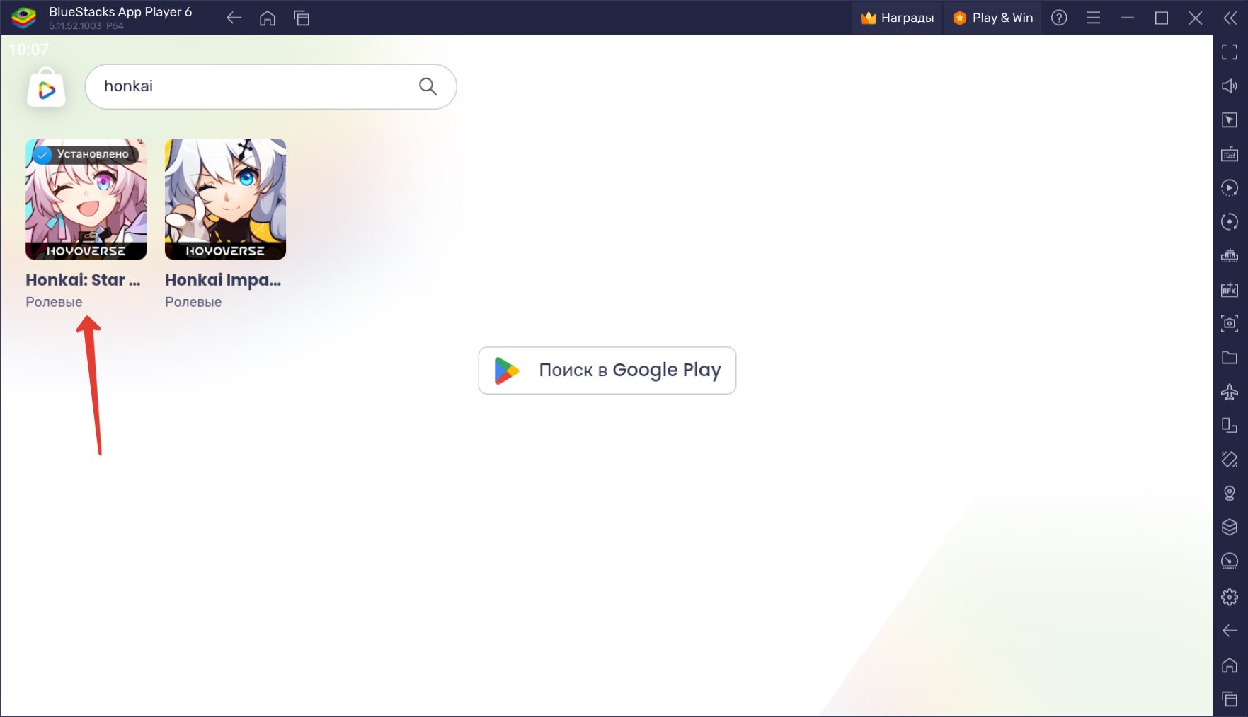 Как скачать Honkai: Star Rail на ПК вместе с BlueStacks?