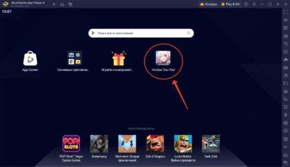 Как скачать Honkai: Star Rail на ПК вместе с BlueStacks?