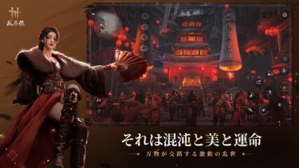 【風燕伝:Where Winds Meet】属性(ステータス)完全ガイド