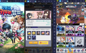 PC에서 더 재미있게 즐기는 구원자를 키우는 방법, 보물을 뽑아야 하는 이유는?