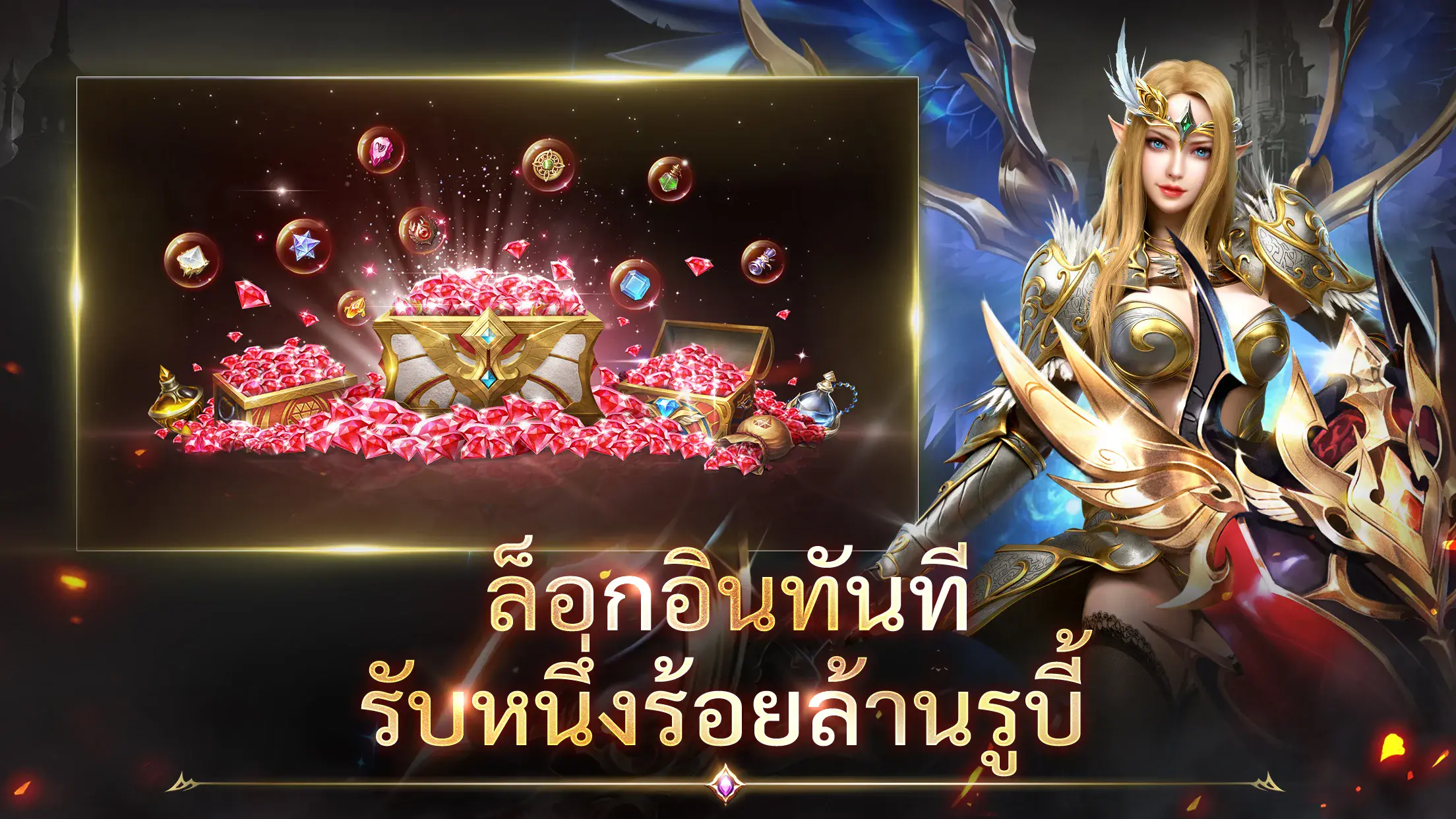 MU: ดาบแห่งโลหิต – คู่มือการเพิ่มเลเวล