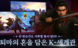 K데몬헌터스: 성장 가이드 – 펫, 천신, 탈것, 법보 시스템 완벽 정리