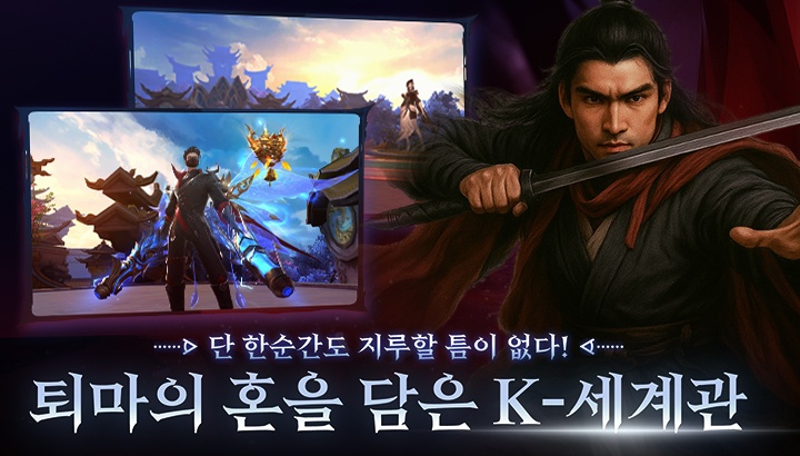 K데몬헌터스: 성장 가이드 - 펫, 천신, 탈것, 법보 시스템 완벽 정리