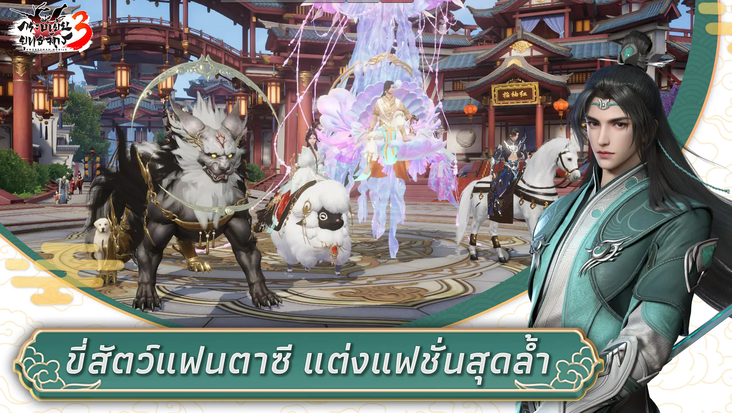 กระบี่เย้ยยุทธจักร3 – เคล็ดลับและเทคนิคการเล่น