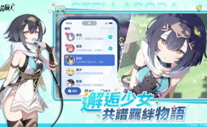 「星塔旅人」戰力提升技巧