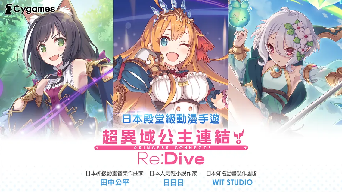 「超異域公主連結!Re:Dive」如何贏得競技場戰鬥