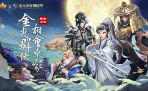 《歡樂大東家》X《金光布袋戲》聯動決定 布袋戲經典三巨頭角色外觀搶先釋出!