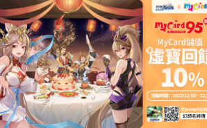 《幻想名將傳》半週年慶典隆重開啟，性轉外觀火辣上線