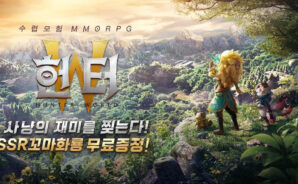 헌터W: 수집형 액션 수렵 모험 RPG 블루스택으로 PC 다운로드 및 플레이 방법