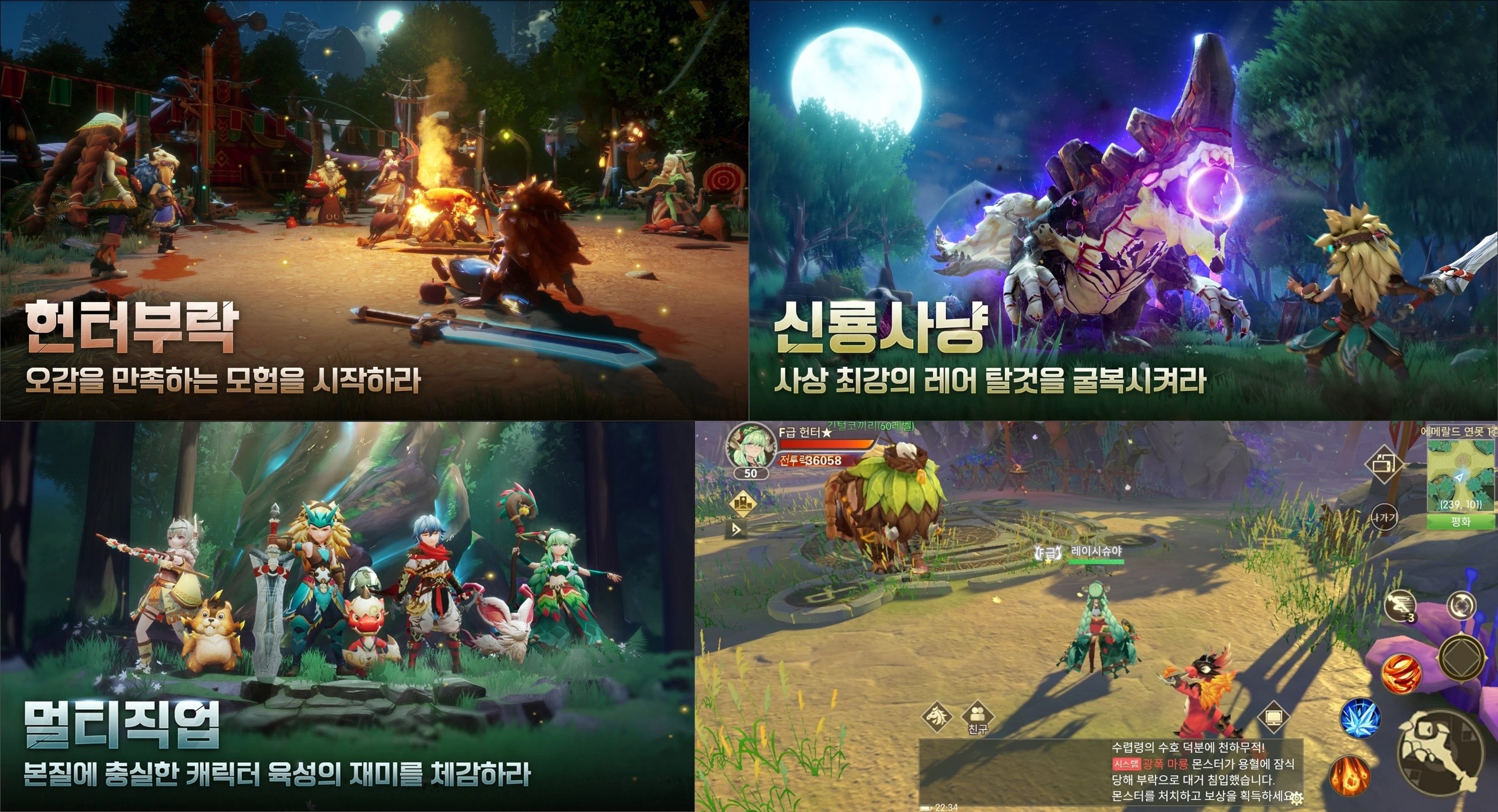 수렵 MMORPG 헌터W 사전예약 시작, 블루스택에서 더 큰 수렵과 탐험의 재미를 챙겨봐요!