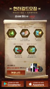 수렵 MMORPG 헌터W 사전예약 시작, 블루스택에서 더 큰 수렵과 탐험의 재미를 챙겨봐요!