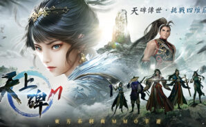 『天上碑M』攻略ガイド｜中級者向け・戦力強化とシステム活用のコツ