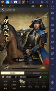 BlueStacksを使ってPCで『百戦錬磨～強者の戦国～』を遊ぼう