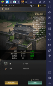 BlueStacksを使ってPCで『百戦錬磨～強者の戦国～』を遊ぼう