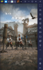 BlueStacksを使ってPCで『百戦錬磨～強者の戦国～』を遊ぼう