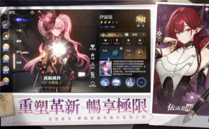 「依露希爾」新手攻略