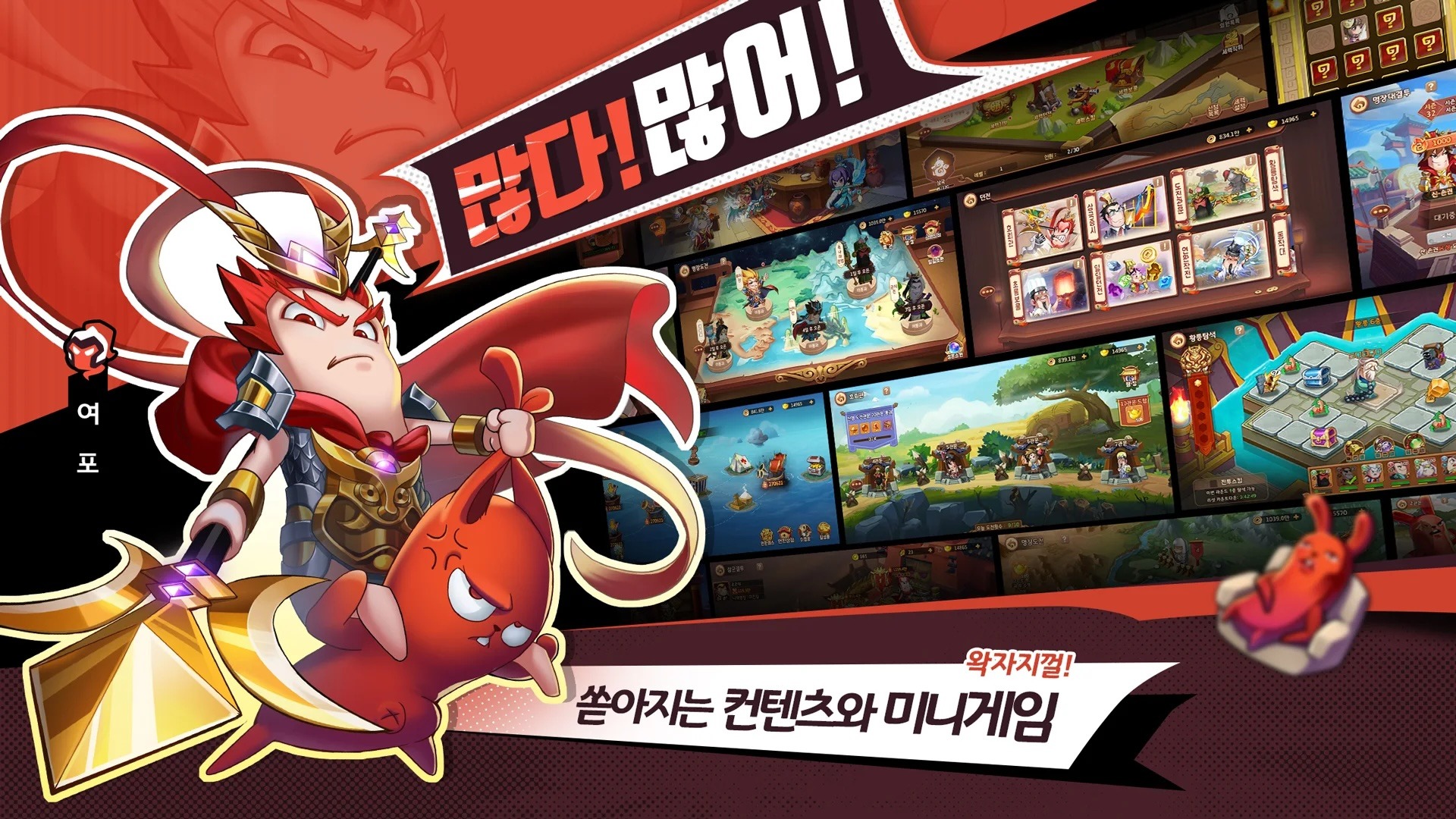 현타삼국: 뽑기 보장제 - 수집형 전투 RPG 블루스택으로 PC 다운로드 및 플레이 방법