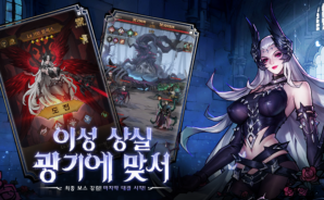 모범 놀이터: 타락자들 공략 – 팀 구성 가이드