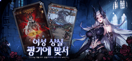 모범 놀이터: 타락자들 공략 – 팀 구성 가이드