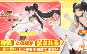 『ドラベル-Dragon Traveler』のギフトコード【2026年1月現在】