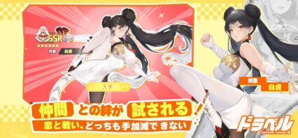 『ドラベル-Dragon Traveler』のギフトコード【2026年1月現在】