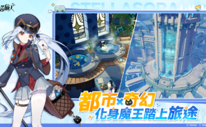 《星塔旅人》 星塔旅人隊伍配對魔法!神組合解鎖,塔層哭著開門歡迎你!