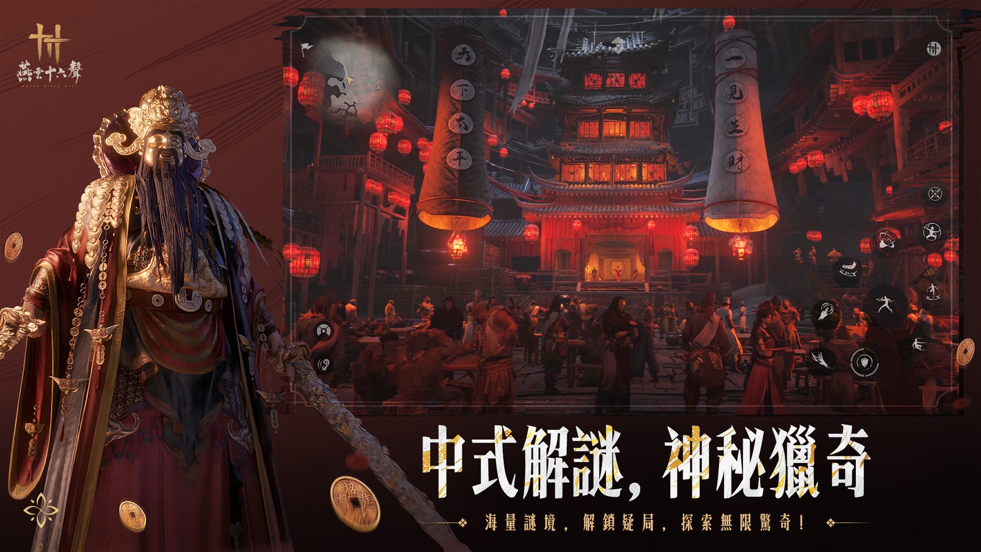 《燕雲十六聲》門派攻略！12大門派全解析，選對派系橫掃江湖當老大！