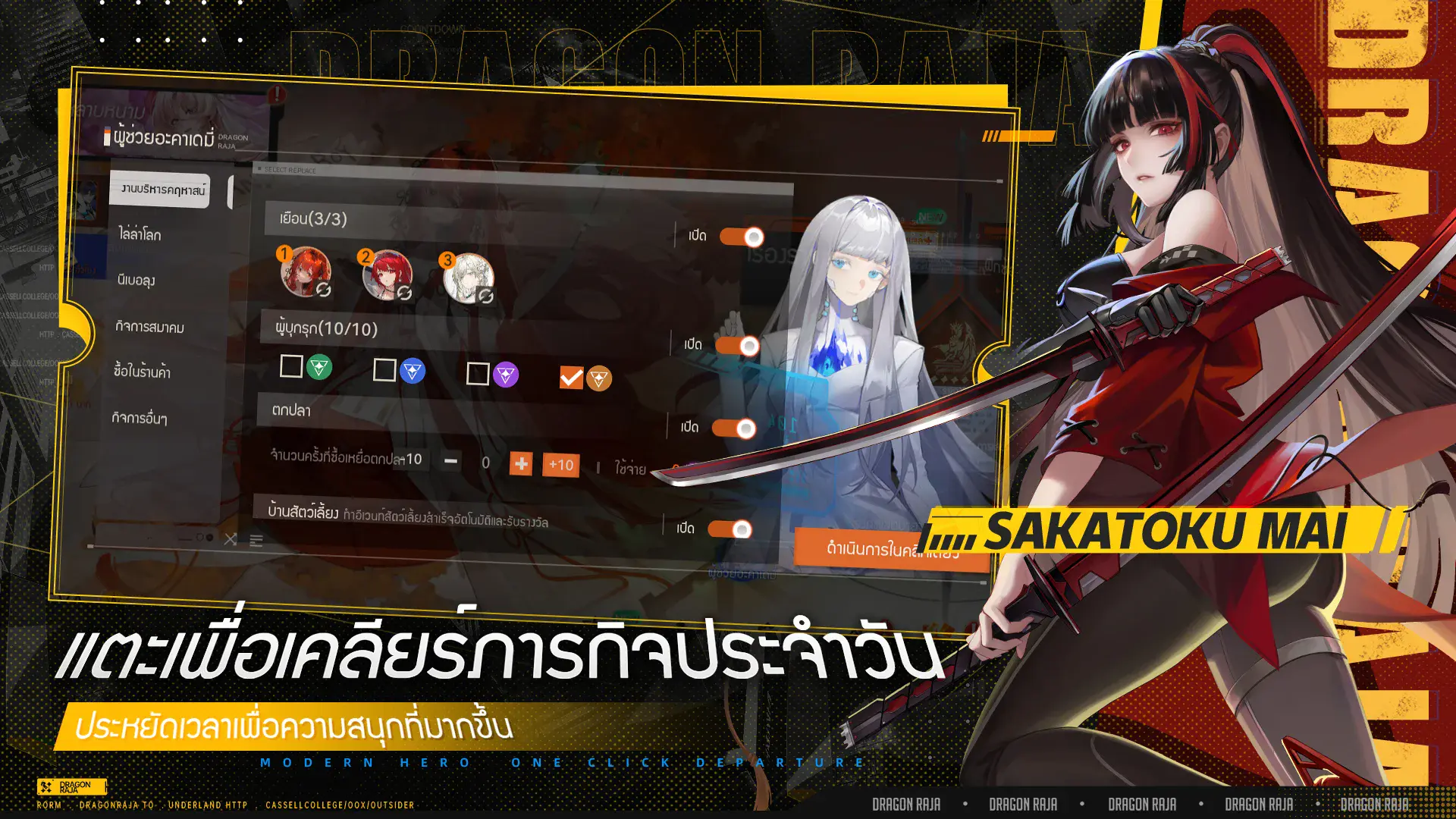 Dragon Raja : ReRise – คู่มือสำหรับผู้เริ่มต้น