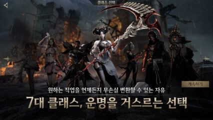 세븐: 글로리 로드 – 클래스 티어 리스트 가이드