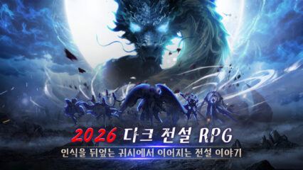 귀시 전설: 흑령: 효율적인 플레이를 위한 팁과 트릭