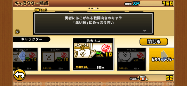 『にゃんこ大戦争』完全攻略ガイド:ゲームを有利に進める最強の戦略とコツ | BlueStacks