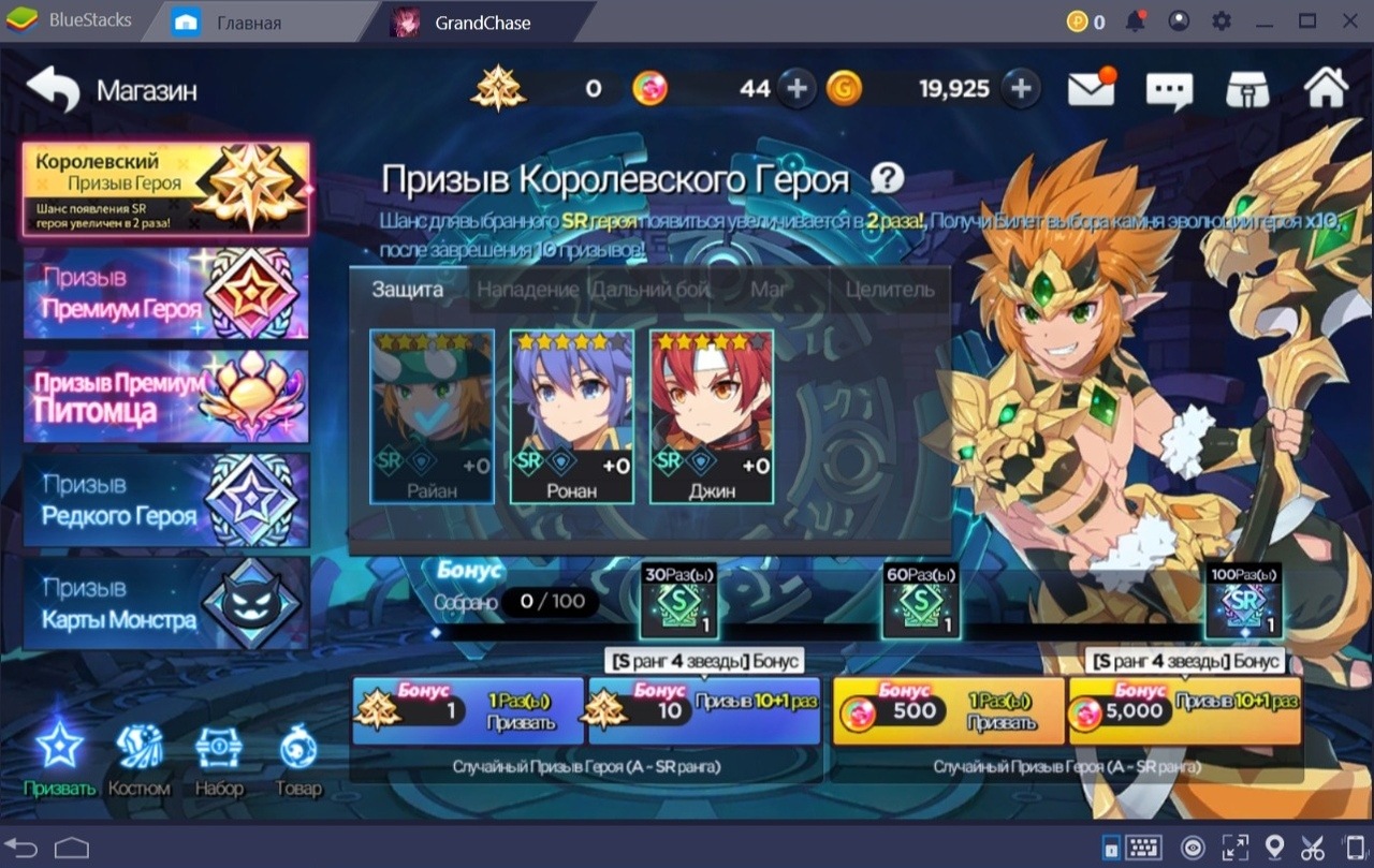 GrandChase. Гайд о героях и их призыву | BlueStacks