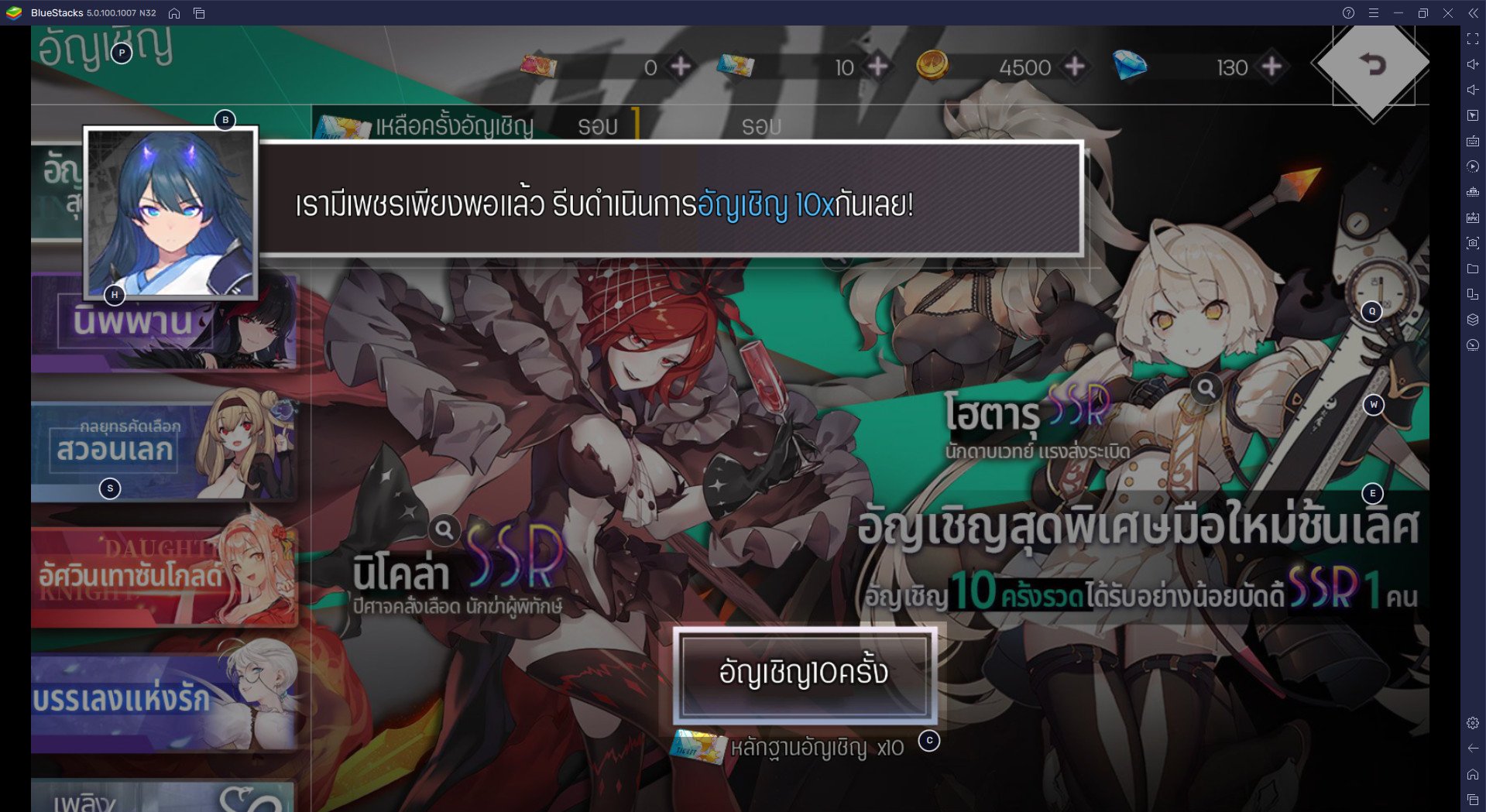 Tier List ตัวละคร และการ Reroll ในเกม ILLUSION CONNECT