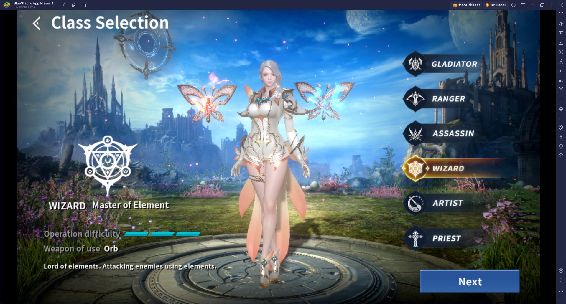 รู้จักและเลือกคลาสให้เหมาะกับการเล่น ใน Icarus M: Guild War